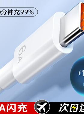 适用华为充电器66W超级快充头40W荣耀快充插头通用p30p40p50mate40 30pro20充电头6A数据线Tpyec充电线套装