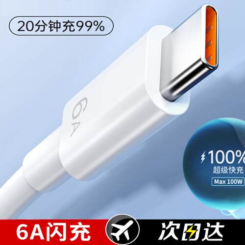 HW66wTypec不伤机超级快充安全