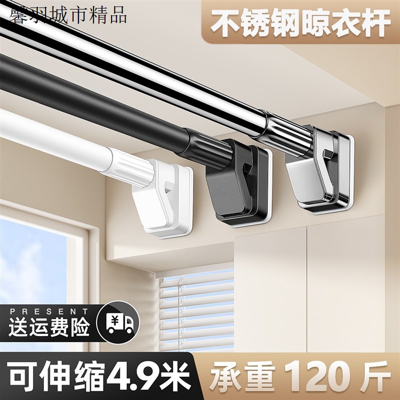 【晾衣杆】不锈钢免打孔可伸缩晾衣杆全屋通用晒衣服被子晾衣架