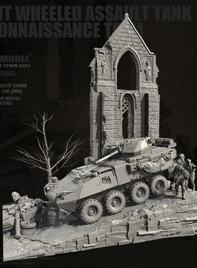 YUFAN 原创 1/72树脂兵人 八轮装甲车作战组全套版  YFWW-2354+3D