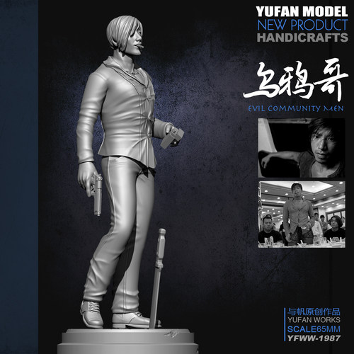 YuFan Model与帆原创65mm古惑仔乌鸦 树脂兵人 YFWW-1987