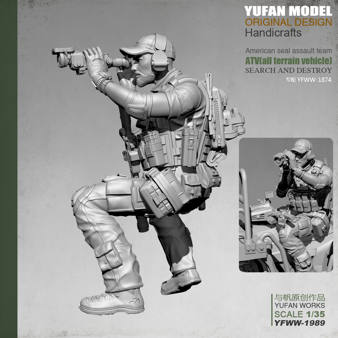 YUFan Model与帆原创1/35 US狙击观察者 车版树脂兵人 YFWW-1989