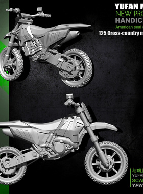 YuFan Model与帆原创1/35 125越野摩托车 树脂兵人 YFWW-1872