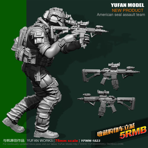 YUFAN Model 75mm 美海豹突击队树脂兵人 白金版 YFWW-1823