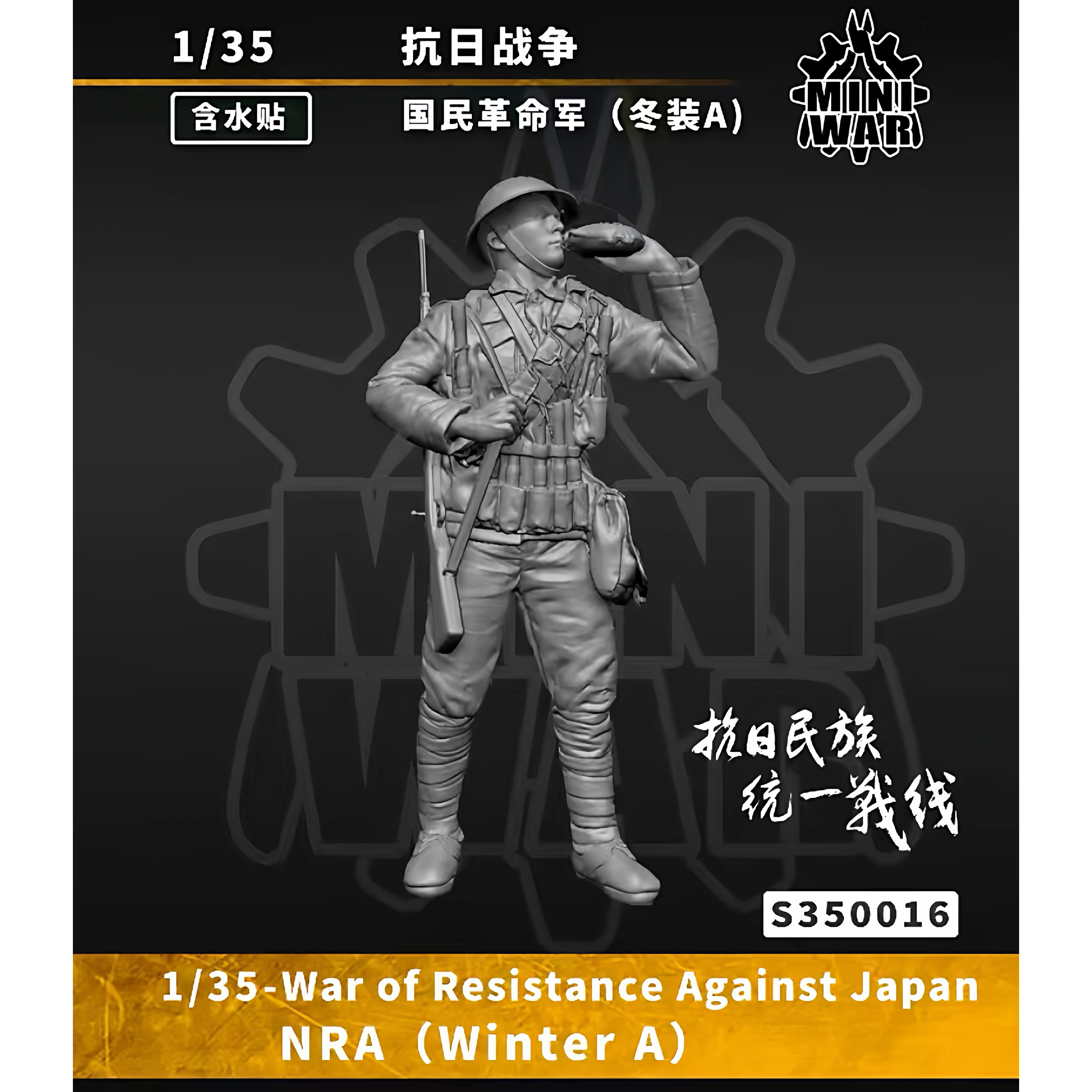【MINIWAR】原创1/35 中国兵人 (冬装A) 树脂模型 白模 S350016