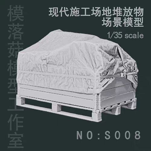 小杨师傅原创 1/35 施工场地堆放物 场景配件 S008