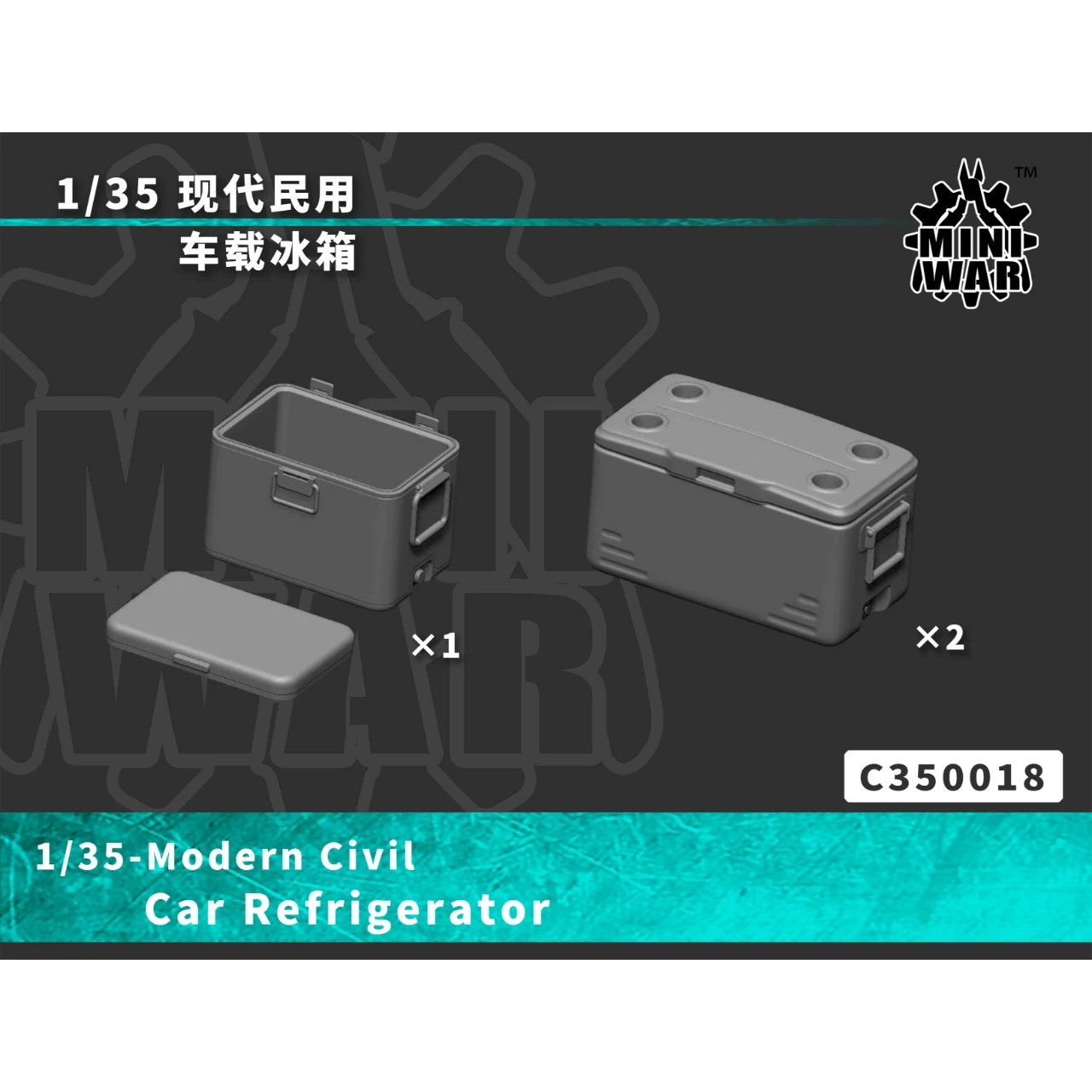 【MINIWAR】原创 1/35 车载冰箱 C350018