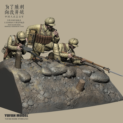 YUFAN MODEL1/35树脂兵人模型 白膜 志愿军《向我开炮》YFWW-2151
