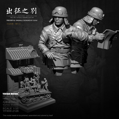 1/35 YUFAN原创 出征之别-2个装甲兵  树脂兵人白模 YFWW-2126