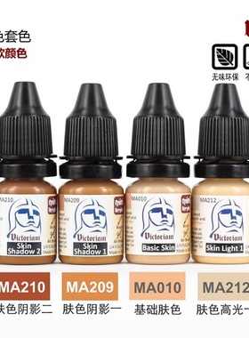 Victoriam微客 模型水性漆 人物面部肤色套装 VS006