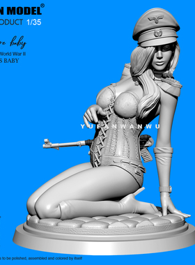 1/35 YUFAN原创 帝国宝贝坐垫女兵  树脂兵人白模 YFWW-2097