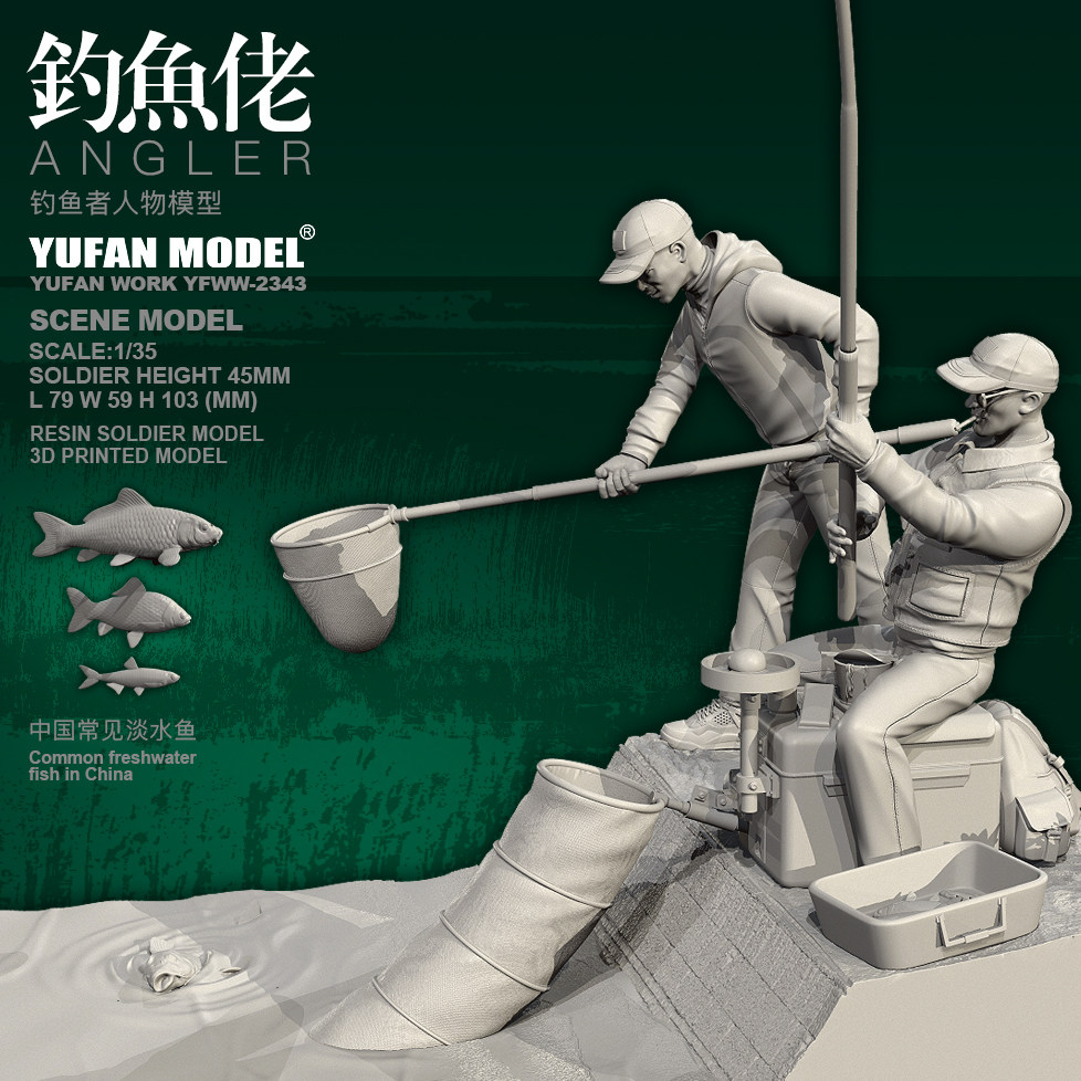 YUFAN 原创 1/35 树脂兵人 钓鱼佬 YFWW-2347+3D