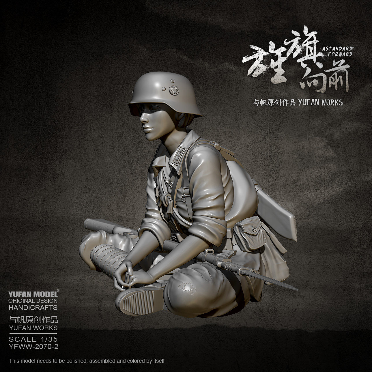 1/35 YuFan原创 二战国军车载女兵2 树脂兵人白模 YFWW-2070-2