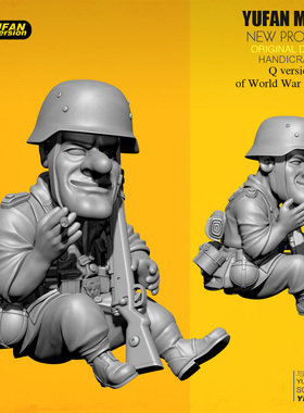 YUFan Model 与帆原创 1/32(60mm)Q版二战树脂兵人 YFWW-2017