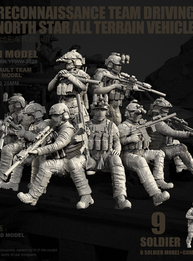 1/72 树脂兵人 北极星巡逻队 (8人+送1人) YFWW-2326/3D