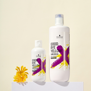 施华蔻专业线去黄洗发水锁色固色护色漂染护理300ml1000ml