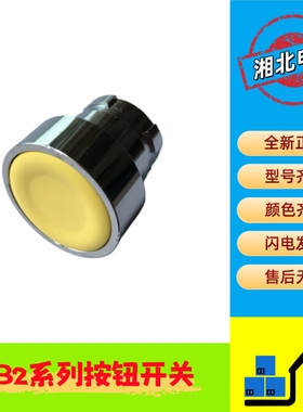 XB2系列按钮开关 XB2-BA51C 单头部 ZB2-BA5C 黄色复位按钮开关