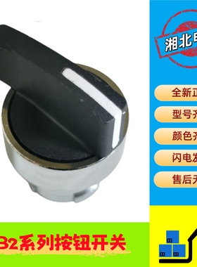 XB2按钮开关 XB2-BJ53C 单头部 ZB2-BJ5C 三档长柄复位旋钮开关