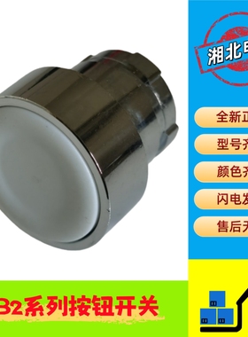 XB2系列按钮开关 XB2-BA11C 单头部 ZB2-BA1C 白色复位按钮开关