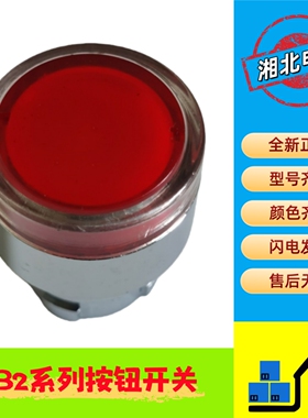 XB2系列按钮 XB2-BW3461C 单头部 红色复位带灯按钮头 ZB2-BW34C