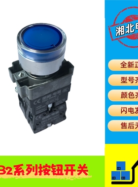 XB2带灯按钮 XB2-BW36M1C 蓝色带灯复位按钮 AC220V XB2-BW36M5C