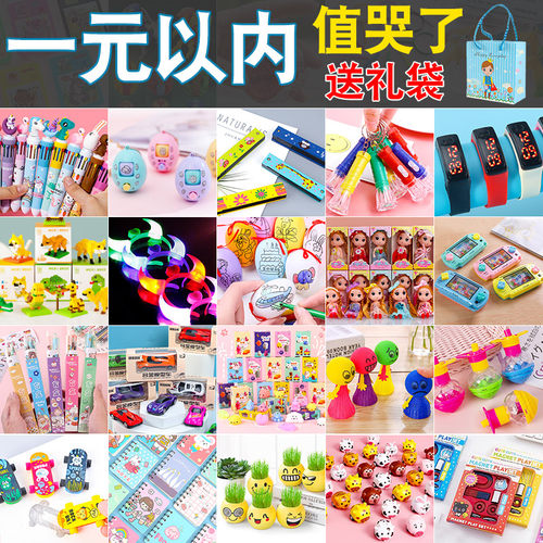 幼儿园儿童毕业开学小礼品礼物