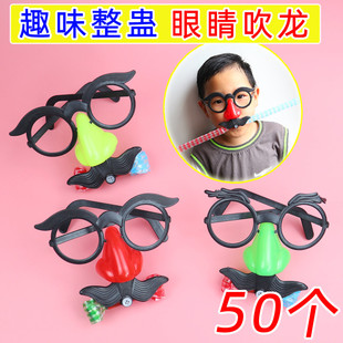 吹胡子瞪眼小丑搞怪眼镜整蛊玩具儿童生日礼品学生趣味礼物幼儿园