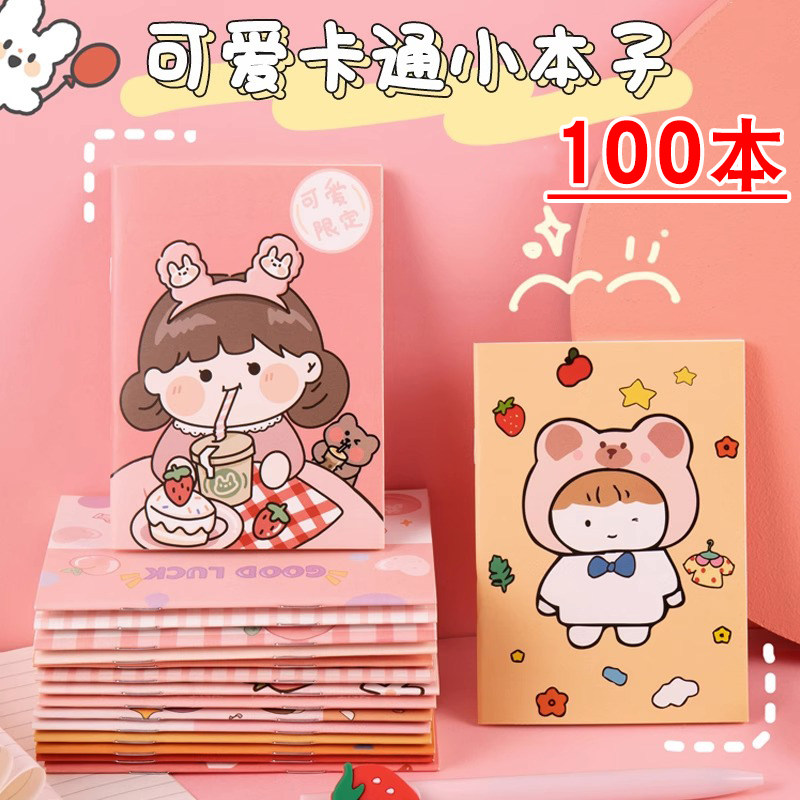 小学生幼儿园小礼品奖励奖品礼物