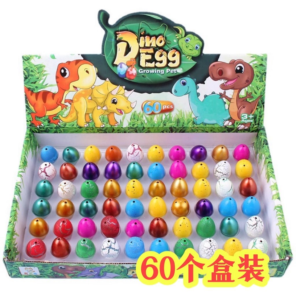 儿童趣味奖品恐龙蛋积分兑换一元小礼品幼儿园奖励生日分享小礼物