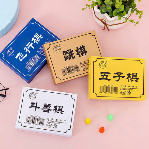 儿童桌面游戏棋子跳棋早教益智