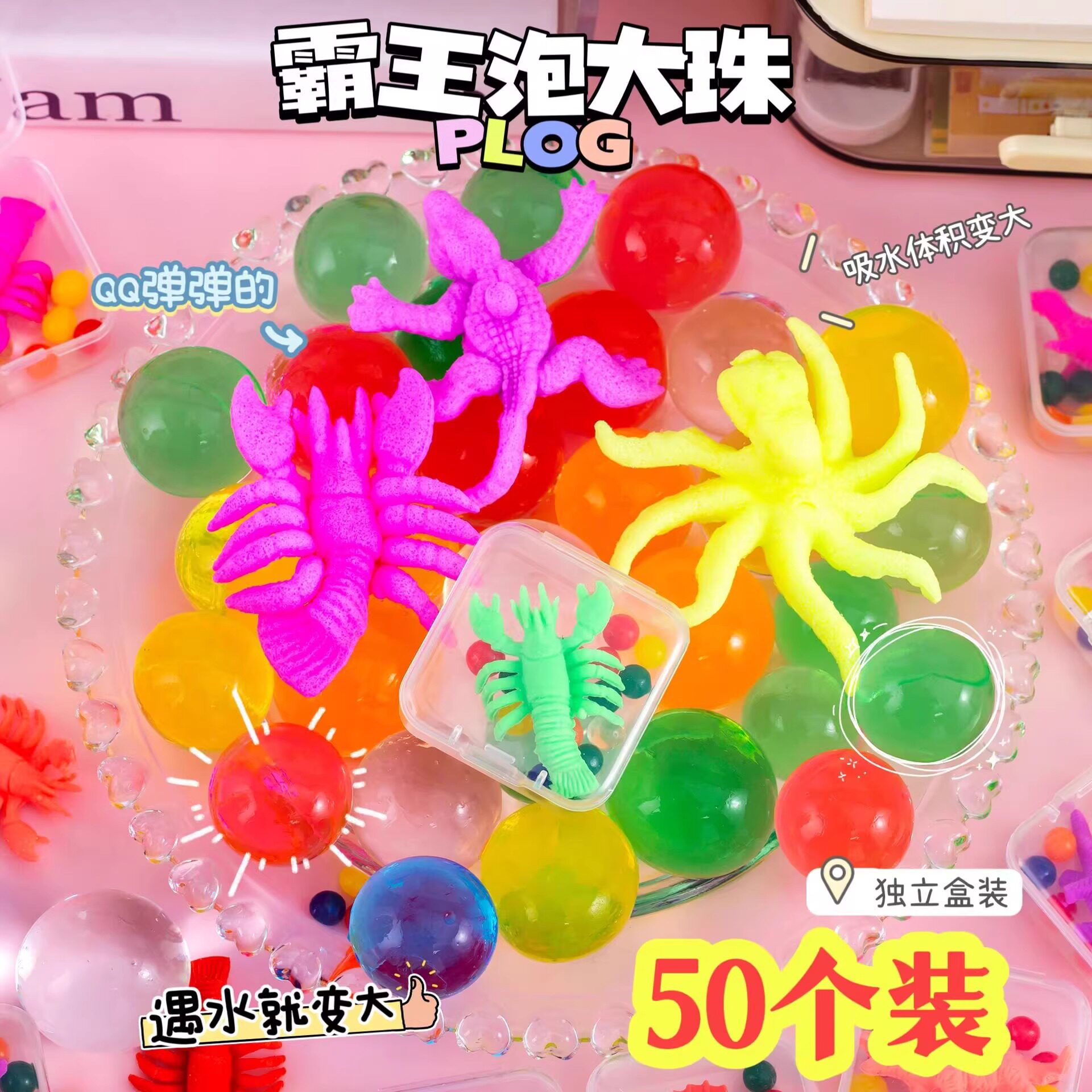 泡大珠幼儿园小礼品礼物奖品玩具