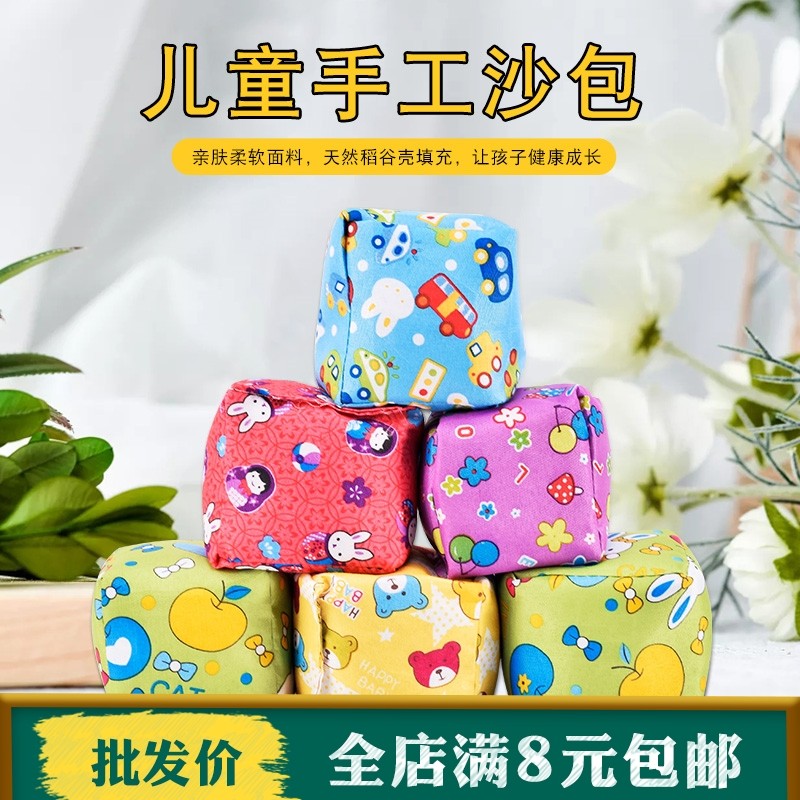 沙包儿童丢沙包幼儿园小学生玩具手工扔抓带绳子沙包袋体育课训练