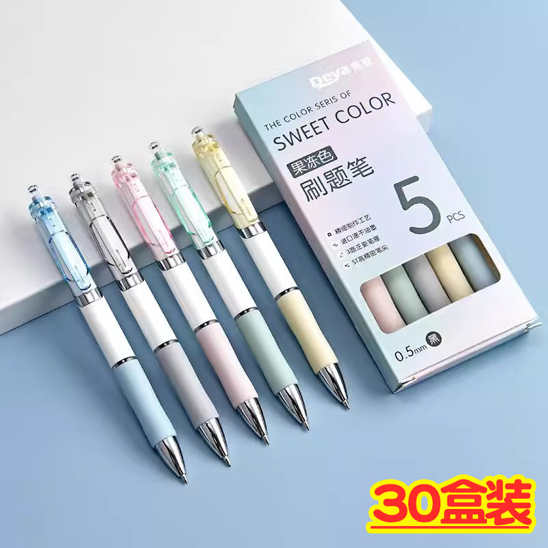 创意中性笔小学生奖励小礼品积分兑换礼物五六年级实用礼物初中生