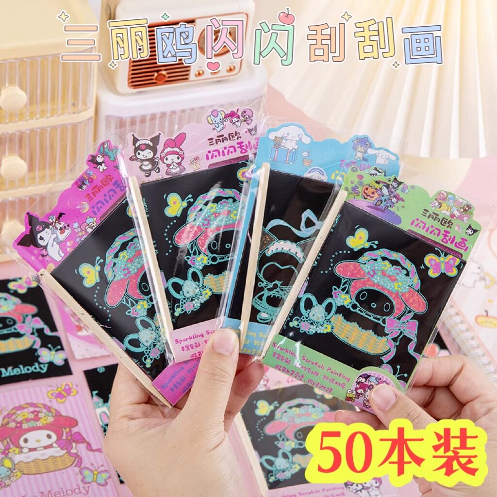 刮刮画幼儿园小学生小礼品礼物