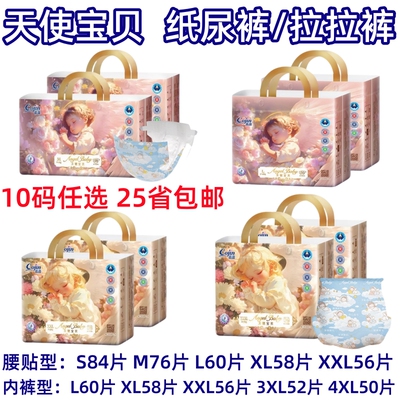 茵茵金装婴儿纸尿裤学步拉拉裤型