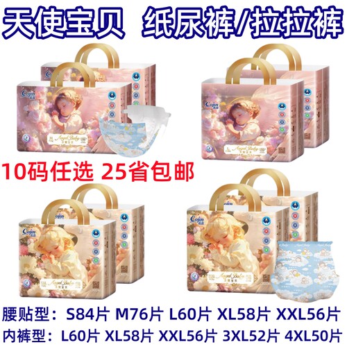 茵茵金装婴儿纸尿裤学步拉拉裤型