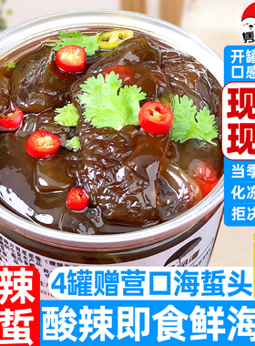 隽品湾酸辣海蜇丝即食凉拌正宗海蜇头特蜇皮开袋即食哲级酒店凉菜