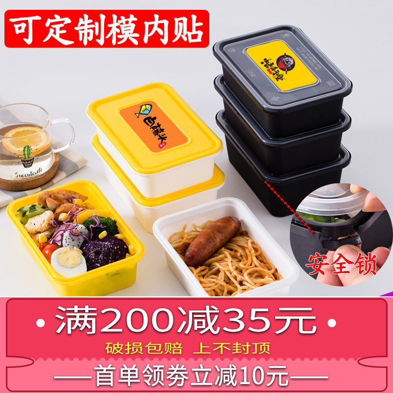 安全锁扣一次性防盗可定制餐盒