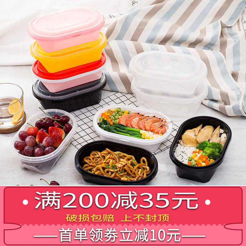 美式椭圆形高档加厚带盖塑料饭盒