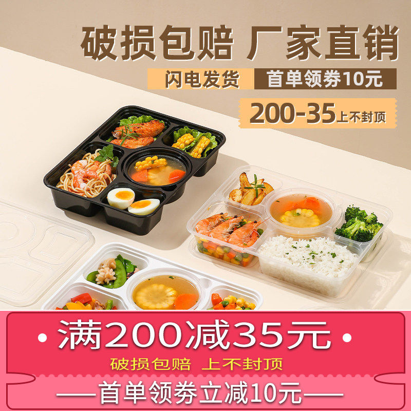 俊源长方形五格一次性餐盒坏包赔