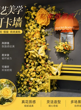 网红黄色玫瑰花艺打卡墙景区商场街道橱窗店铺酒店民宿市集美陈墙