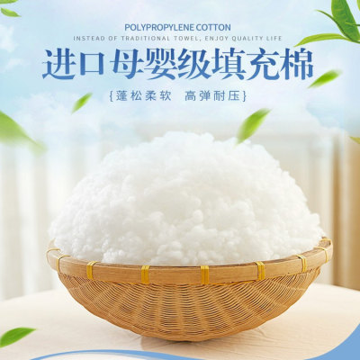 高弹珍珠棉填充物公仔靠背抱枕
