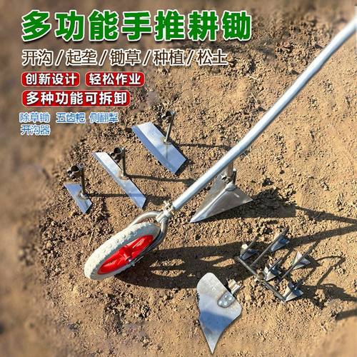 手推式锄头松土犁地翻土犁