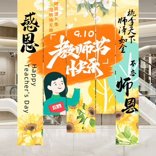 饰条横幅拍照毕幼儿园氛围场景布置背景墙挂布毕业季 庆祝教师节装