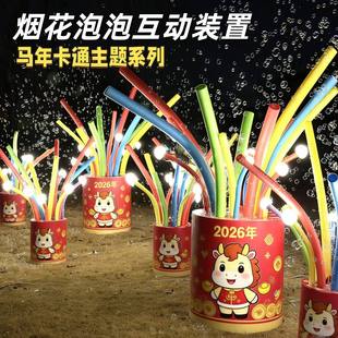 新年烟花泡泡机打卡互动装置商场景区商业街广场户外美陈装饰布置