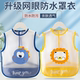依猫咪家 透气网宝宝罩衣儿童吃饭围兜防水夏口水巾无袖 婴童品