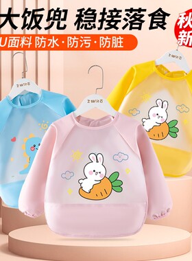 TPU长袖口水巾宝宝吃饭罩衣围兜女童防水防脏婴儿饭兜儿童反穿衣