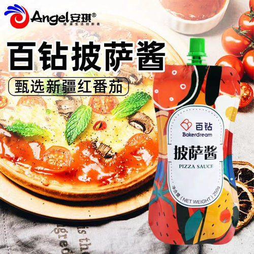 百钻披萨酱250g烘焙原料意大利面比萨酱pizza批萨番茄酱料小包装