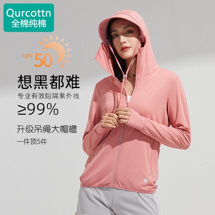 全棉夏季户外冰丝防晒衣外套防紫外线大帽檐钓鱼防晒外套男防晒服