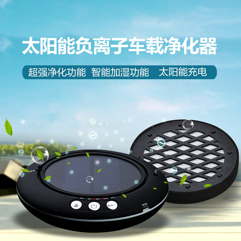 [江之源百货车用氧吧,空气净化器]厂家汽车载空气净化器车载负离子净化器月销量0件仅售132元
